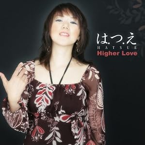 Higher Love(中古品)
