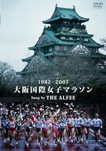 1982-2007 大阪国際女子マラソン Song by THE ALFEE [DVD](中古品)
