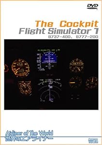 世界のエアライナー The Cockpit Flight Simulator 1 B737-400,B777-200 [DVD](中古品)