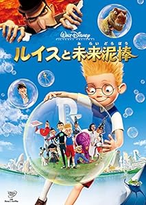 ルイスと未来泥棒 [DVD](中古品)