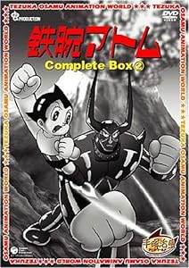 鉄腕アトム Complete BOX 2 [DVD](中古品)