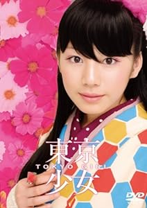 東京少女 (デラックス版) [DVD](中古品)