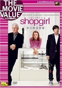 Shopgirl/恋の商品価値 [DVD](中古品)