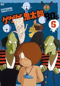 ゲゲゲの鬼太郎 80's(6) 1985[第3シリーズ] [DVD](中古品)