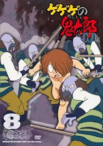 ゲゲゲの鬼太郎 90's8 [DVD](中古品)