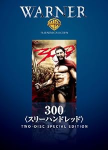 300〈スリーハンドレッド〉 [DVD](中古品)
