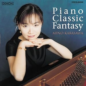 ピアノ・クラシック・ファンタジー(中古品)