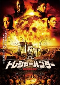 トレジャーハンター 吸血男爵の財宝 [DVD](中古品)