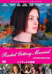 レイチェルの結婚 [DVD](中古品)