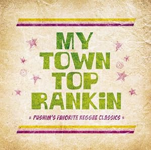 My Town Top Rankin~Pushim's Favorite Reggae Classics~(中古品)