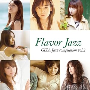 Flavor Jazz~GIZA Jazz compilation vol.2~(中古品)