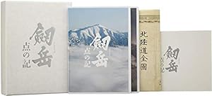 劔岳 点の記 レジェンド・ボックス [DVD](中古品)