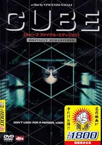 CUBE キューブ(買っ得THE1800) [DVD](中古品)