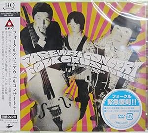 フォークル・フェアウエル・コンサート+1(DVD付)(中古品)