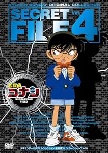 名探偵コナン シークレットファイル Vol.4 [DVD](中古品)