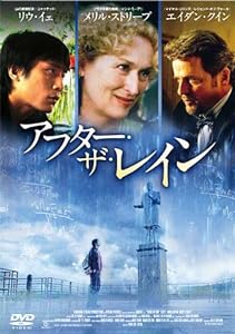 アフター・ザ・レイン [DVD](中古品)