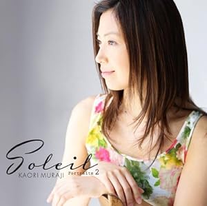 ソレイユ~ポートレイツ2~(初回限定盤)(DVD付)(中古品)
