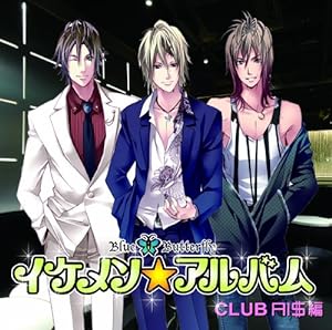 ドラマ & ボーカルCD イケメン☆アルバム~AIR Group第4弾（Club AI$編）(中古品)