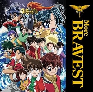 勇者シリーズ20周年記念企画 More BRAVEST(DVD付)(中古品)