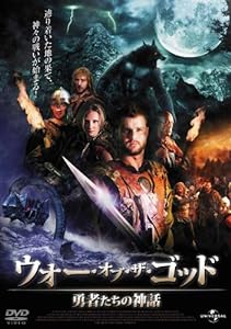 ウォー・オブ・ザ・ゴッド 勇者たちの神話 [DVD](中古品)