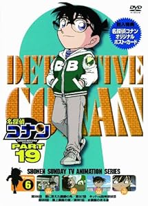 名探偵コナン PART19 Vol.6 [DVD](中古品)
