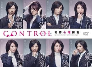 CONTROL〜犯罪心理捜査〜 [DVD](中古品)