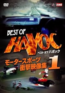 ベストオブハボック 1 モータースポーツ・衝撃映像集 [DVD](中古品)