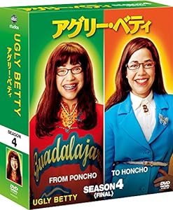 アグリー・ベティ シーズン4（ファイナル） コンパクト BOX [DVD](中古品)
