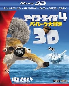 アイス・エイジ4 パイレーツ大冒険 3枚組3D・2Dブルーレイ & DVD & デジタルコピー(初回生産限定) [Blu-ray](中古品)