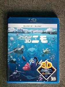 ファインディング・ニモ 3D [Blu-ray](中古品)