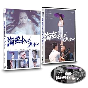 海燕ホテル・ブルー [DVD](中古品)