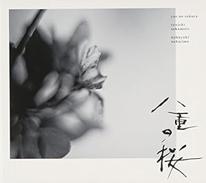 NHK大河ドラマ「八重の桜」オリジナル・サウンドトラック I(中古品)