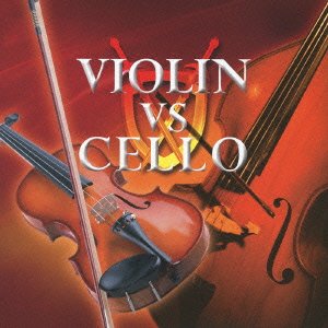 ヴァイオリン名曲VSチェロ名曲(中古品)