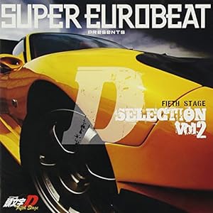 SUPER EUROBEAT presents 頭文字[イニシャル]D Fifth Stage D SELECTION Vol.2(中古品)