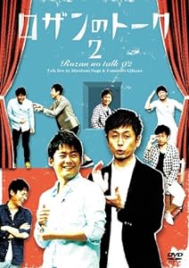 ロザンのトーク2 [DVD](中古品)