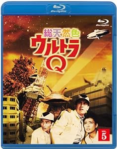 総天然色ウルトラQ 5 [Blu-ray](中古品)