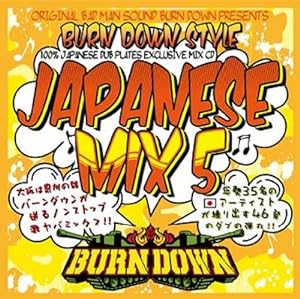 BURN DOWN STYLE ~ JAPANESE MIX 5 ~(中古品)
