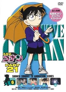 名探偵コナン PART21 Vol.6 [DVD](中古品)