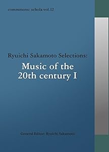 commmons: schola vol.12 Ryuichi Sakamoto Selections: Music of the 20th century I (仮)(中古品)
