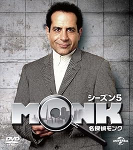 名探偵モンク シーズン 5 バリューパック [DVD](中古品)