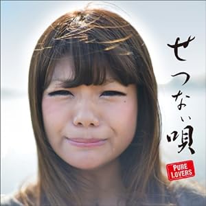 せつなぃ唄 PURE LOVERS mixed by DJ AKIRA(中古品)