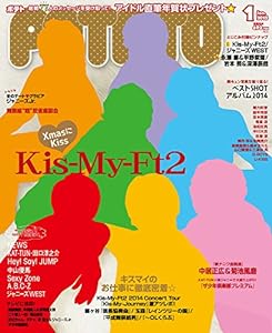 POTATO (ポテト) 2015年 1月号 [雑誌](中古品)