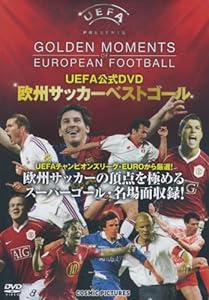 UEFA公式DVD 欧州サッカーベストゴール CHO-008(中古品)