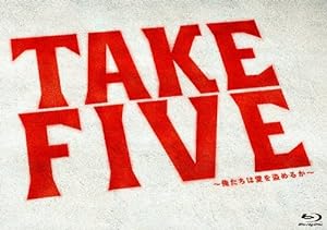 TAKE FIVE~俺たちは愛を盗めるか~ Blu-ray BOX(中古品)