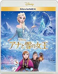 アナと雪の女王 MovieNEX [ブルーレイ+DVD+デジタルコピー(クラウド対応)+MovieNEXワールド] [Blu-ray](中古品)