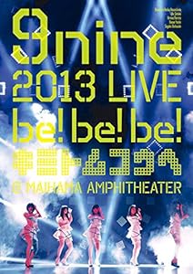 9nine 2013 LIVE「be!be!be!-キミトムコウヘ-」 [DVD](中古品)