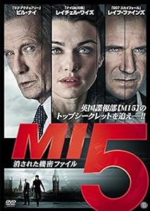 MI5:消された機密ファイル [DVD](中古品)