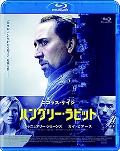 ハングリー・ラビット スペシャル・プライス [Blu-ray](中古品)