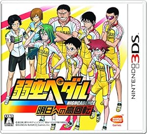 弱虫ペダル 明日への高回転 - 3DS(中古品)