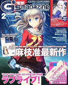 電撃G's magazine (ジーズマガジン) 2015年 02月号 [雑誌](中古品)